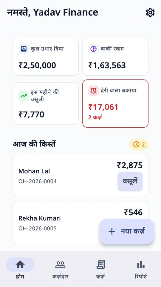 In Hindi